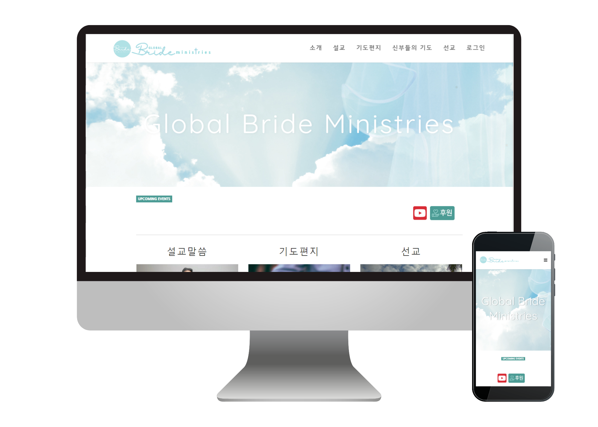 Global Bride Ministries