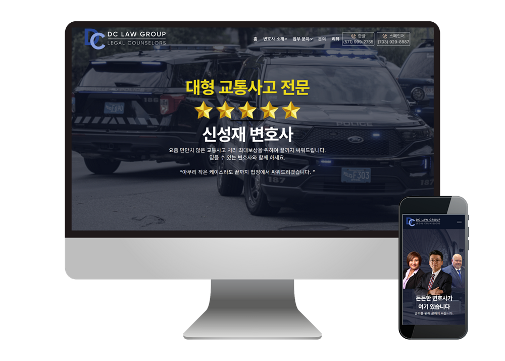 DC Law Group website