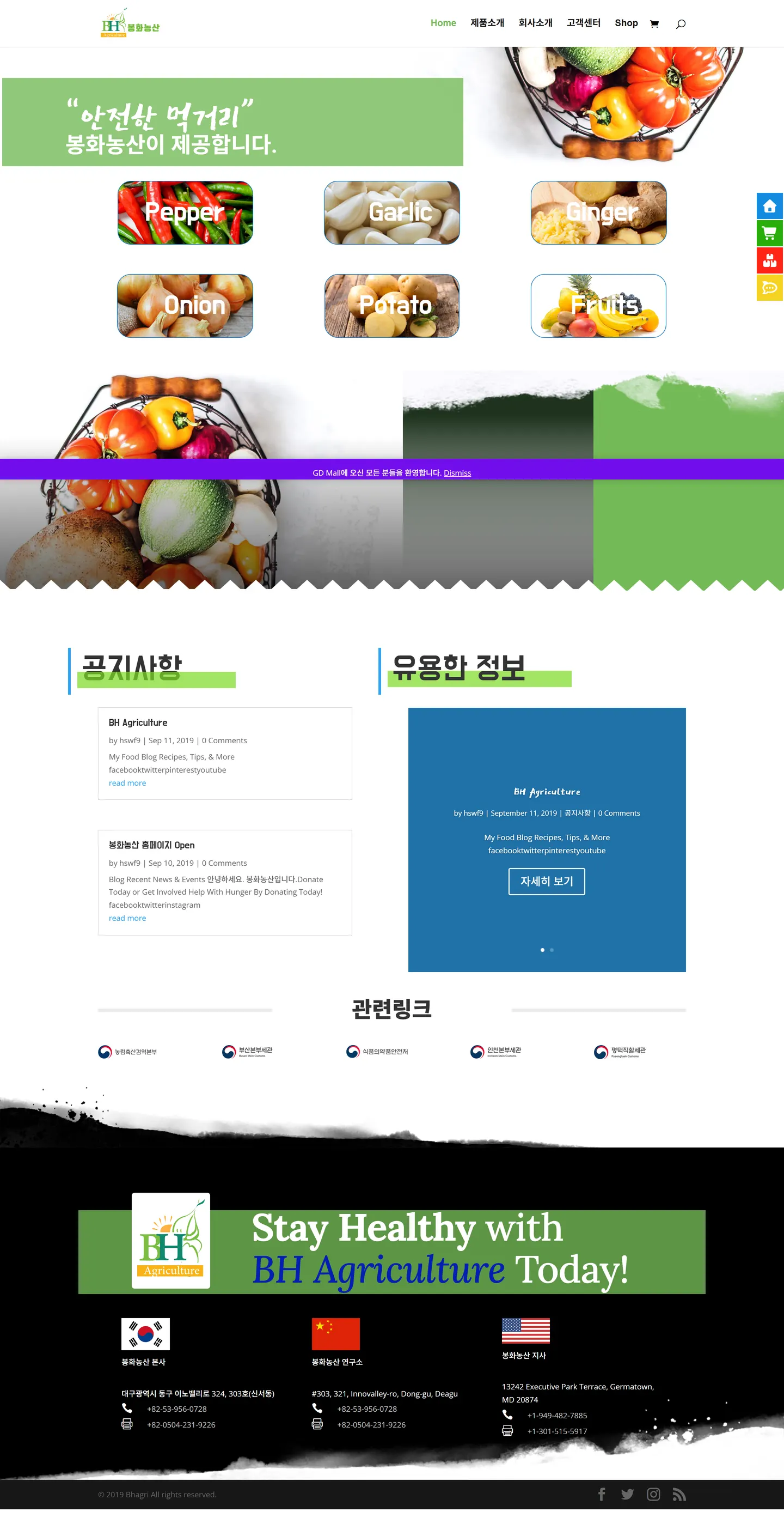 BHAGRI website