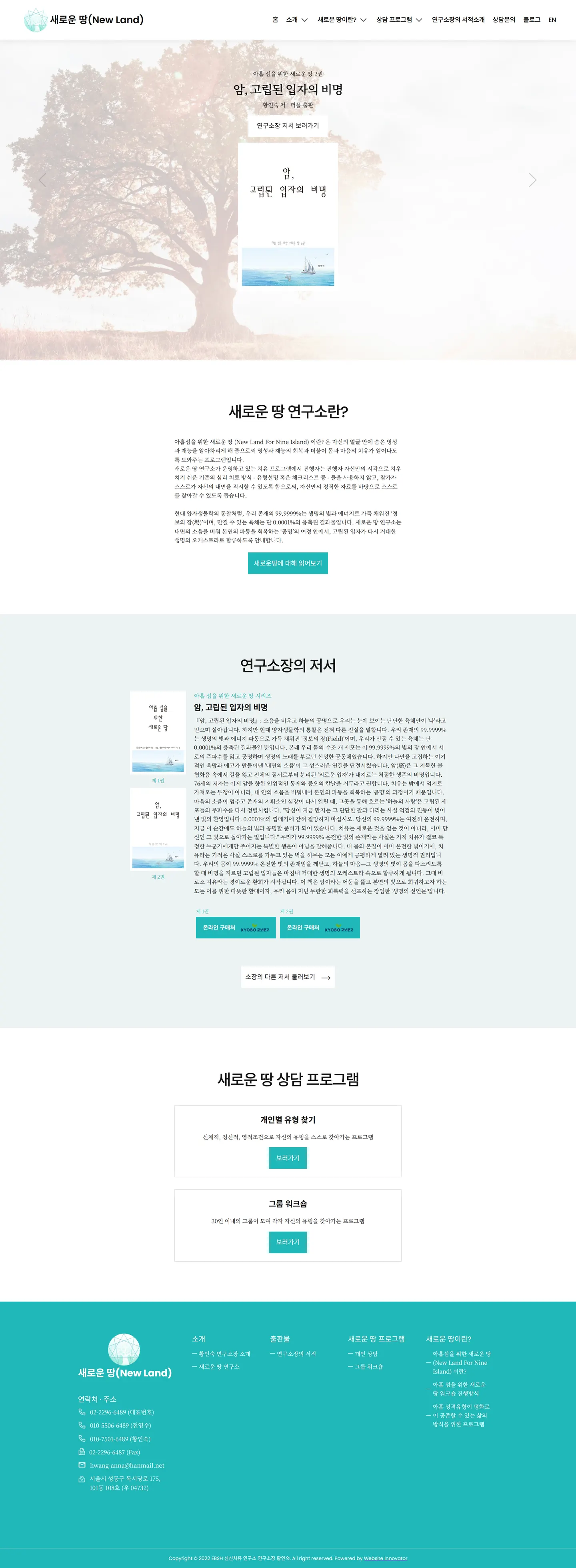 EBSH website