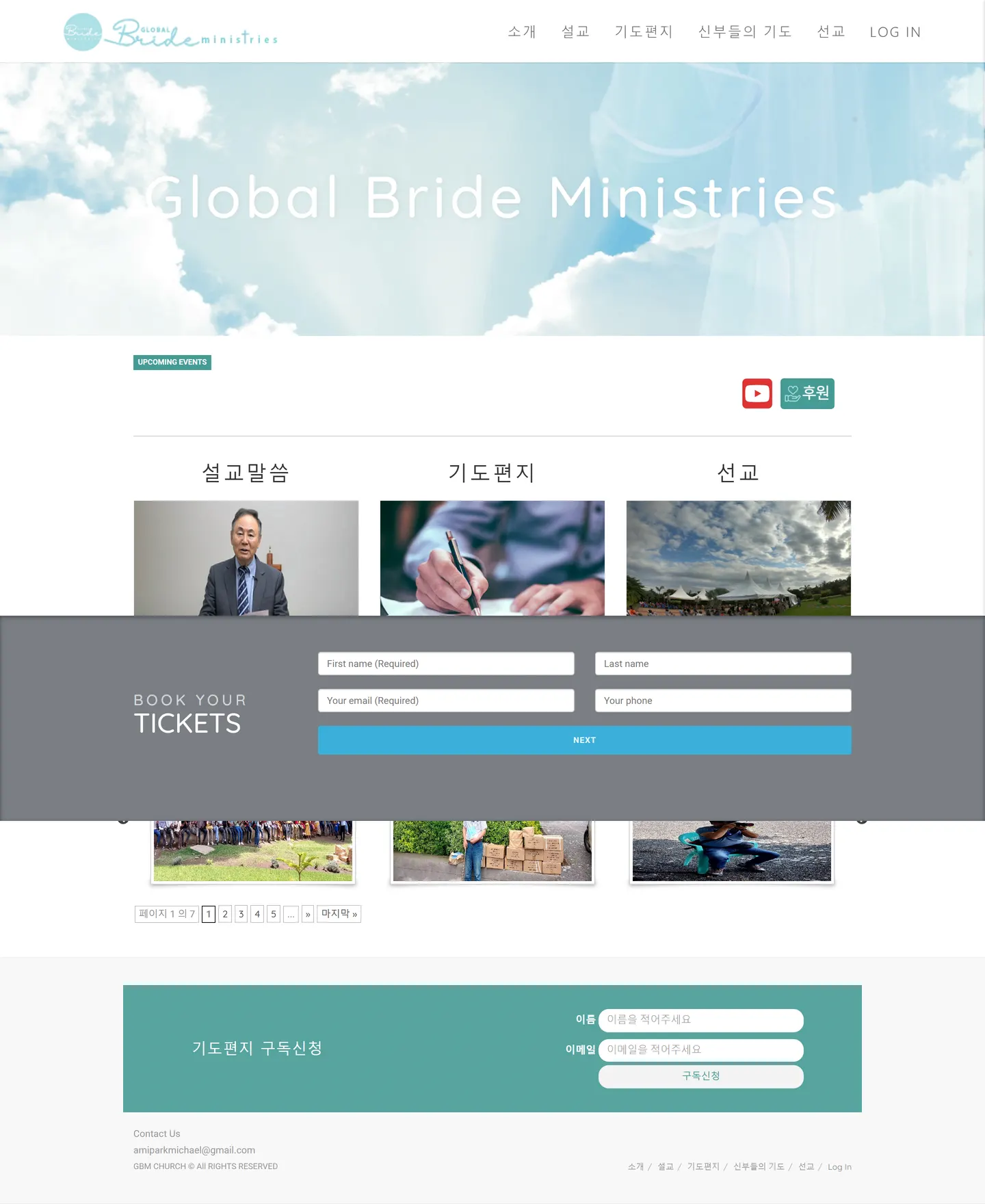 GBM Church website