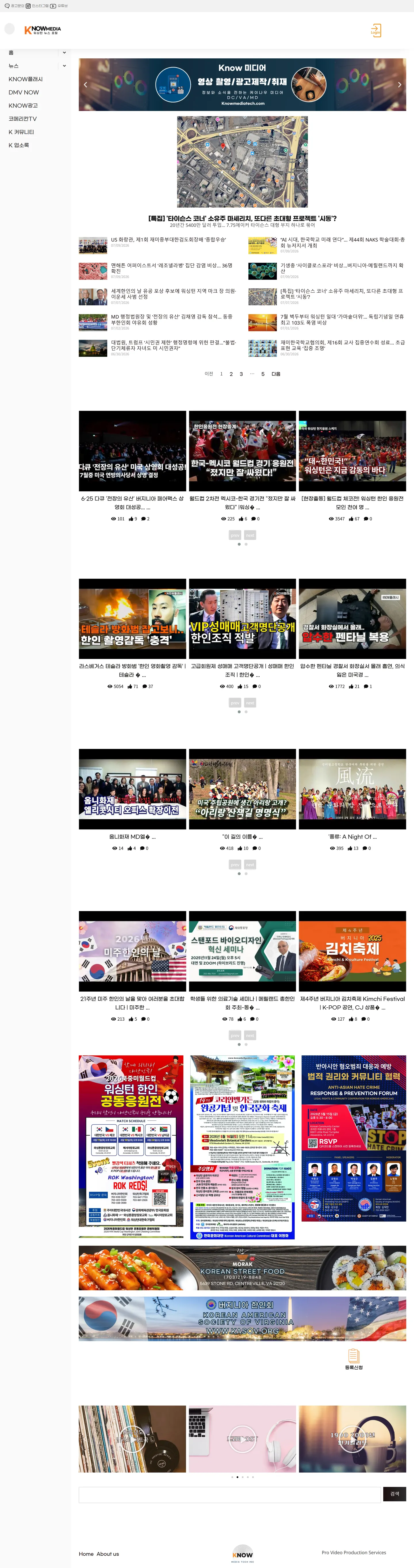 Know Media Tech website