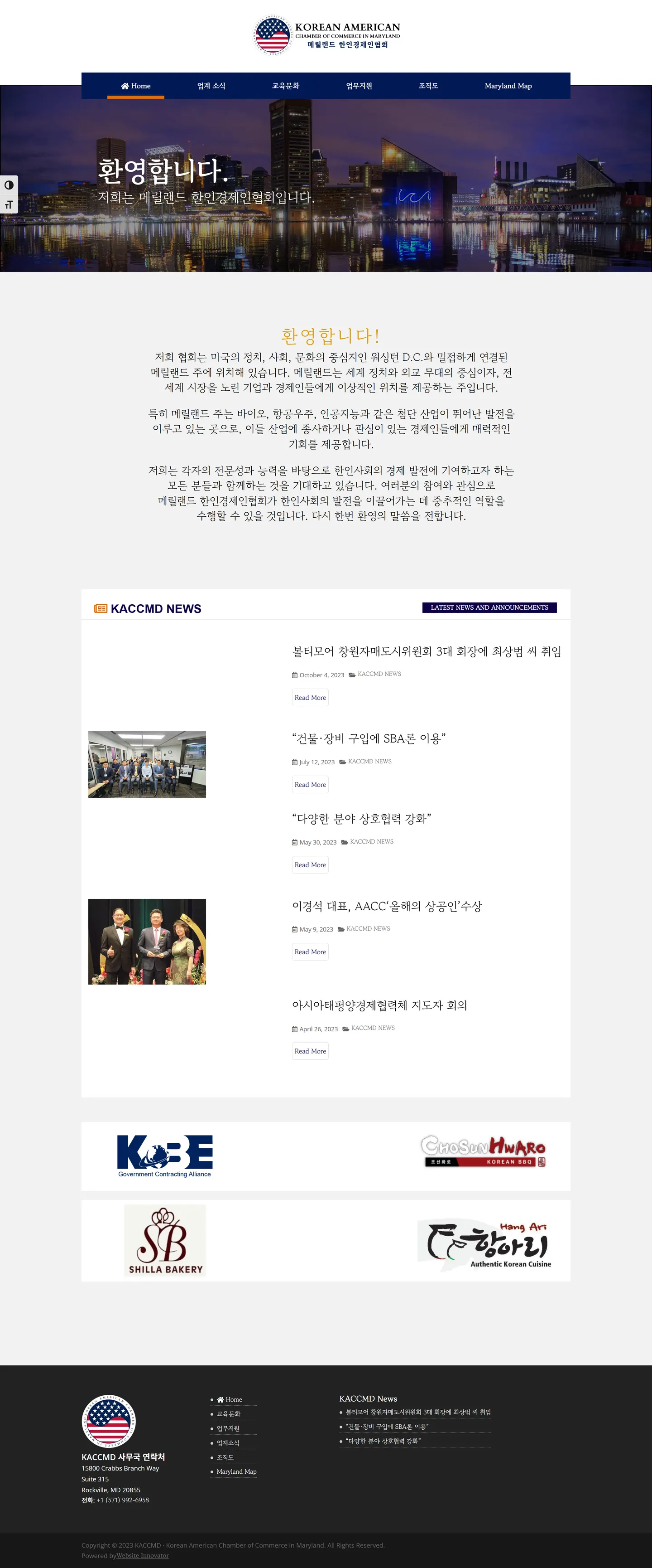 Korean American Chamber of Commerce of Maryland website