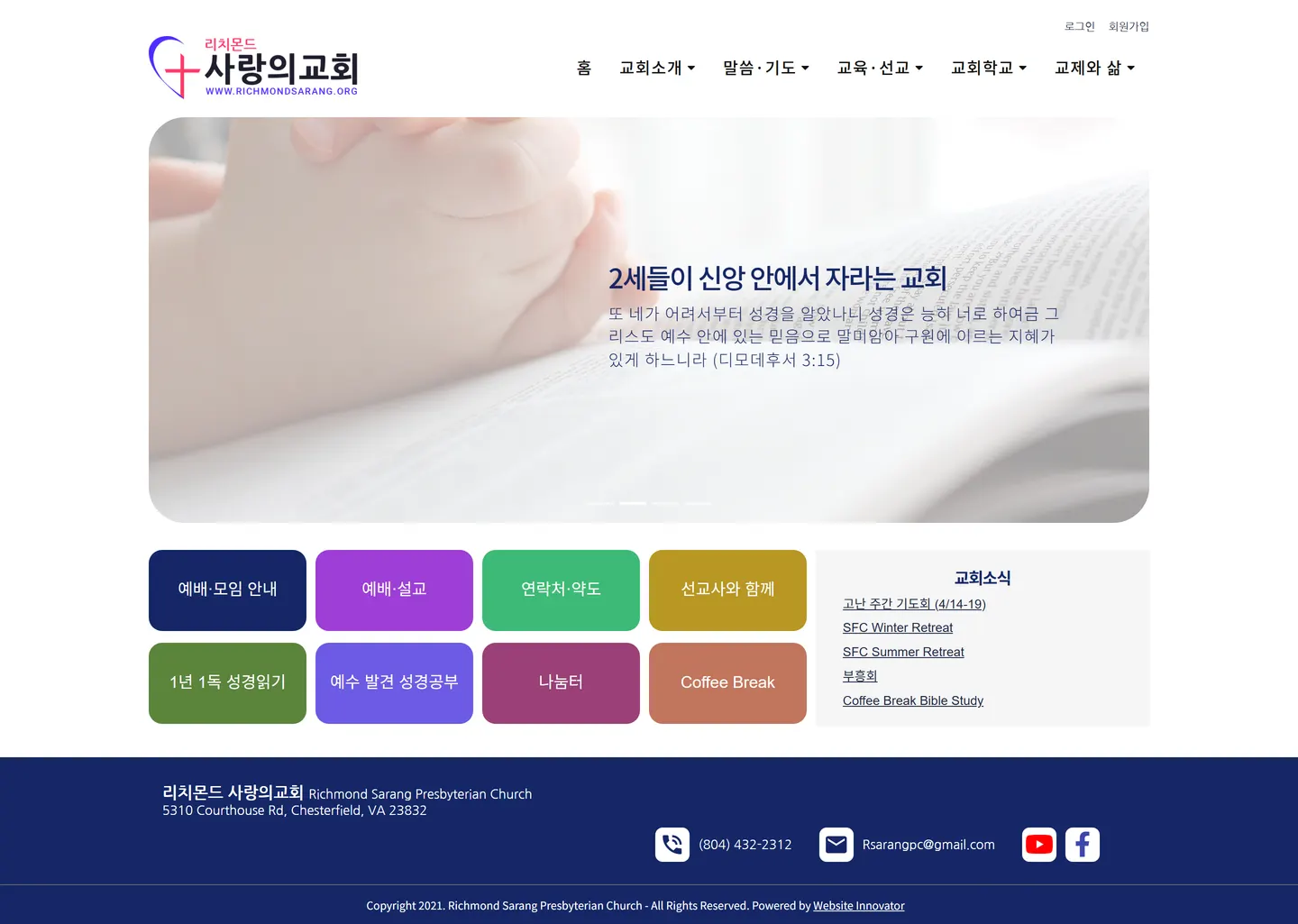 Richmond Sarang Church website
