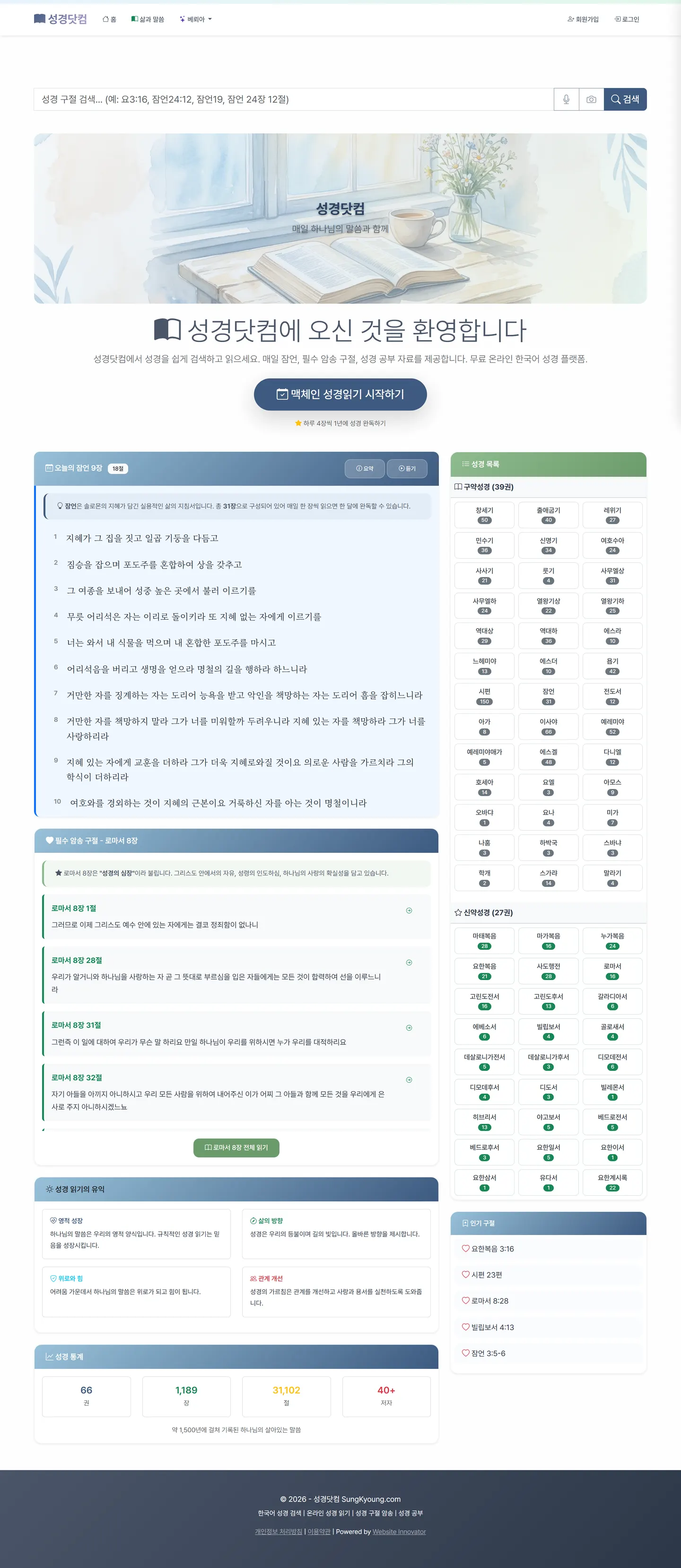 Sung Kyoung website