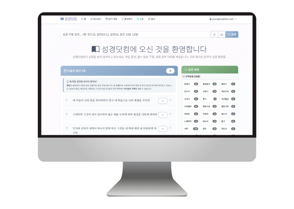 SungKyoung.com (성경닷컴)